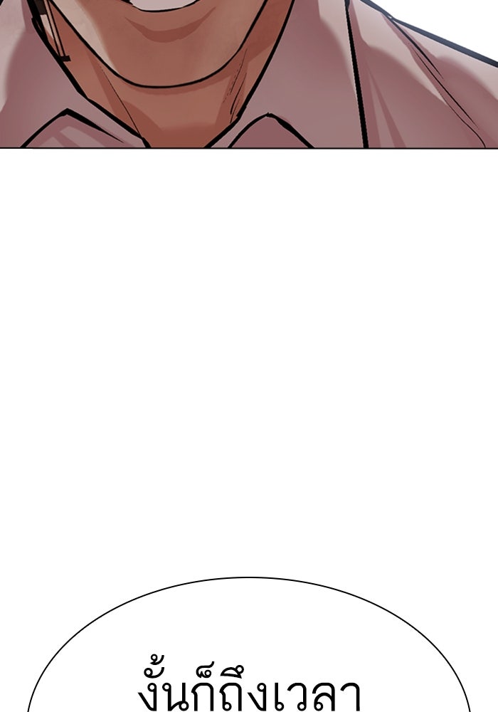 LOOKISM - หน้า 161