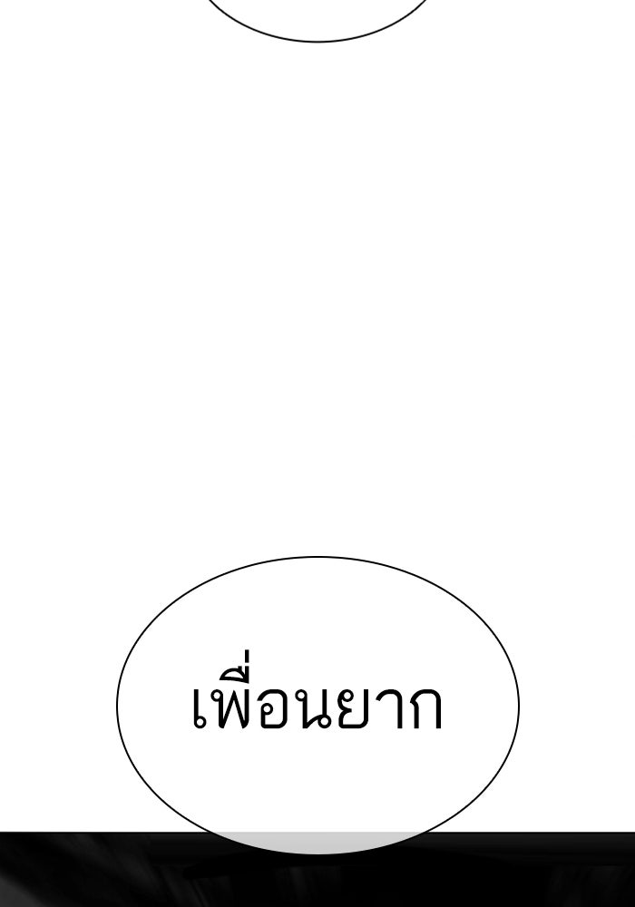 LOOKISM - หน้า 169