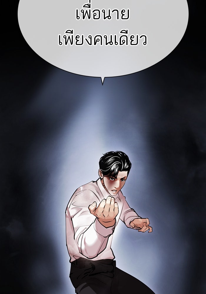 LOOKISM - หน้า 174