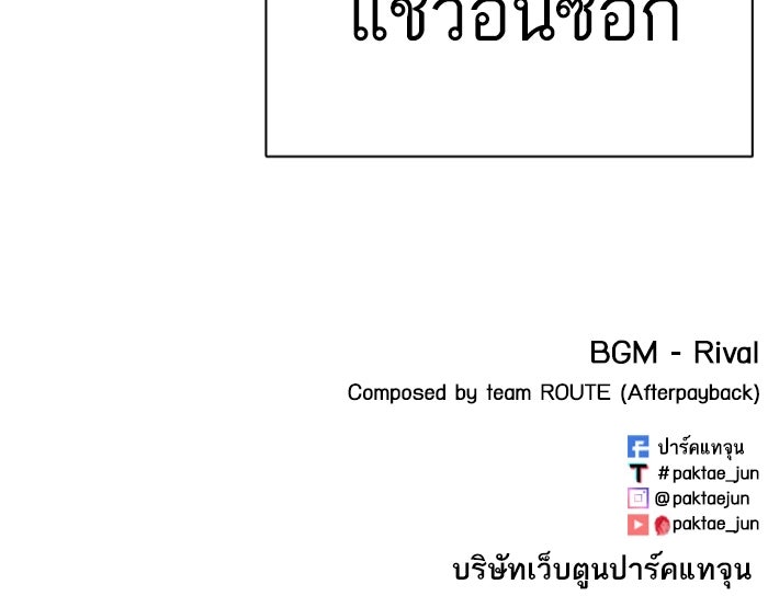 LOOKISM - หน้า 180