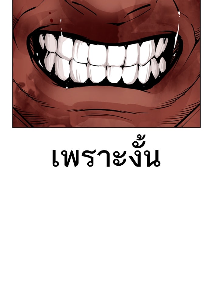 LOOKISM - หน้า 20