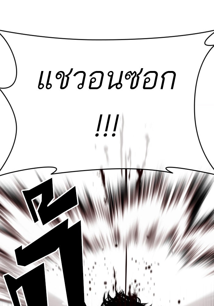LOOKISM - หน้า 21