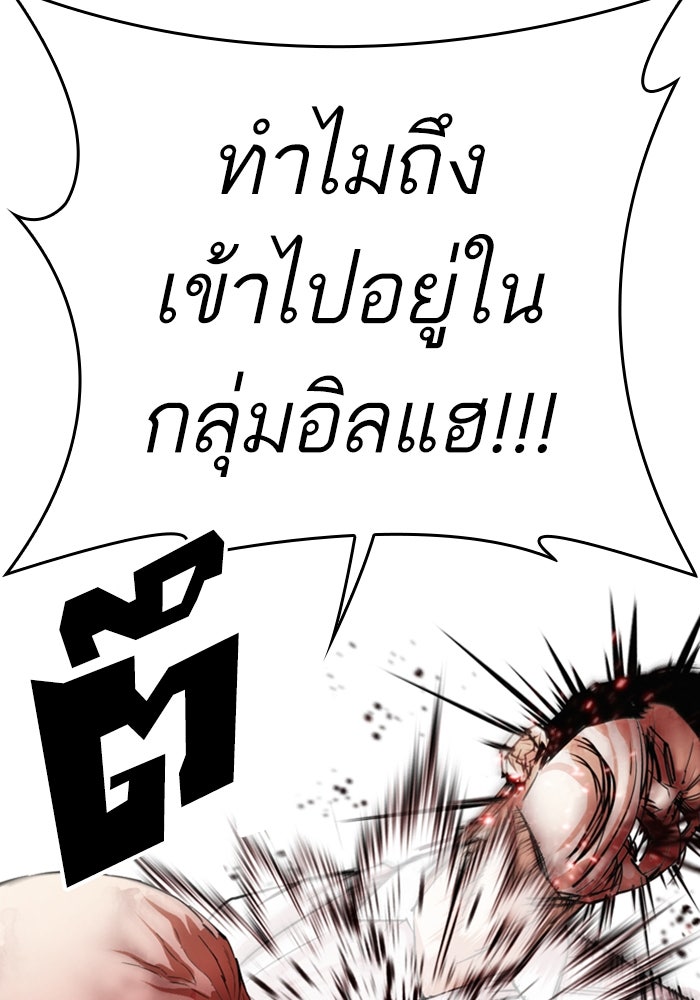 LOOKISM - หน้า 26