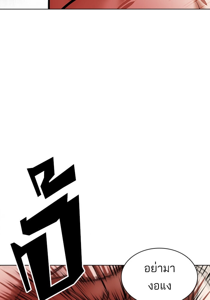 LOOKISM - หน้า 30