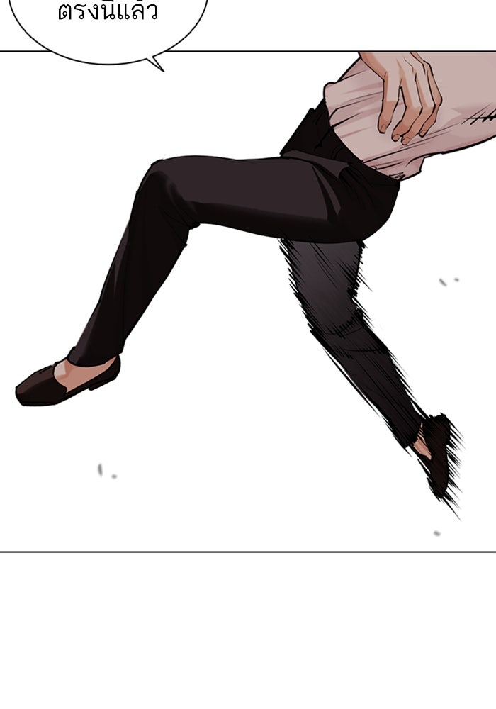 LOOKISM - หน้า 37