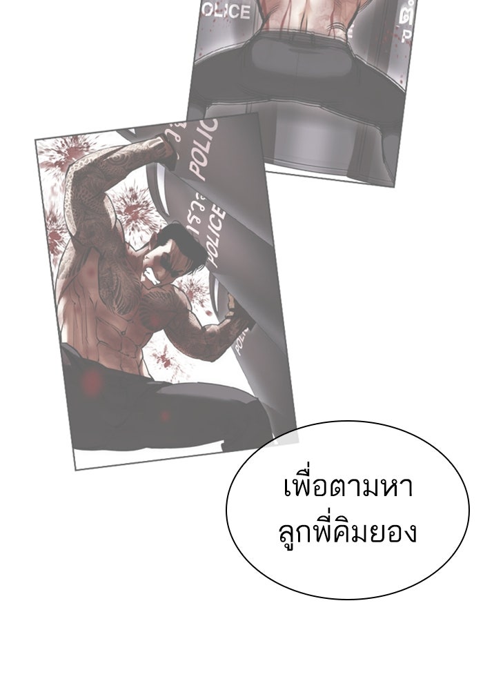 LOOKISM - หน้า 49