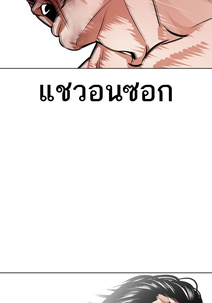 LOOKISM - หน้า 5