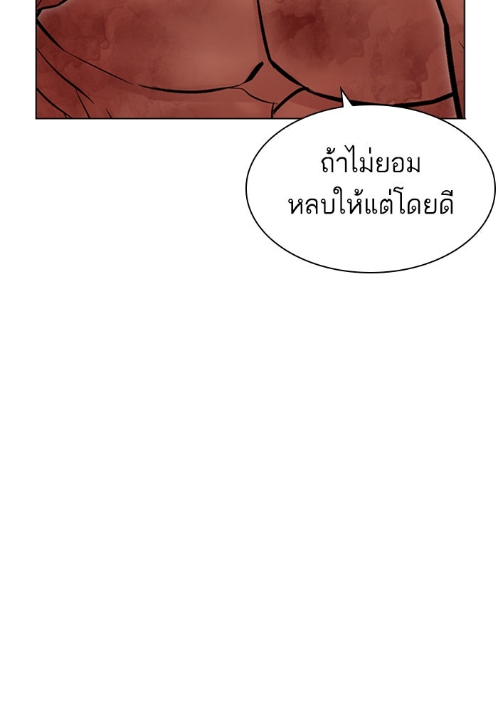 LOOKISM - หน้า 51
