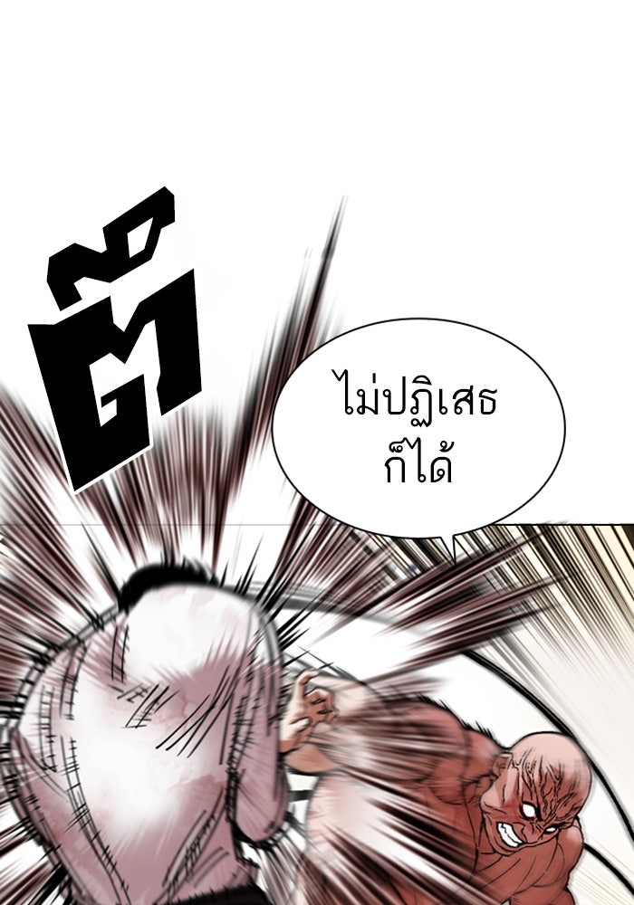 LOOKISM - หน้า 60