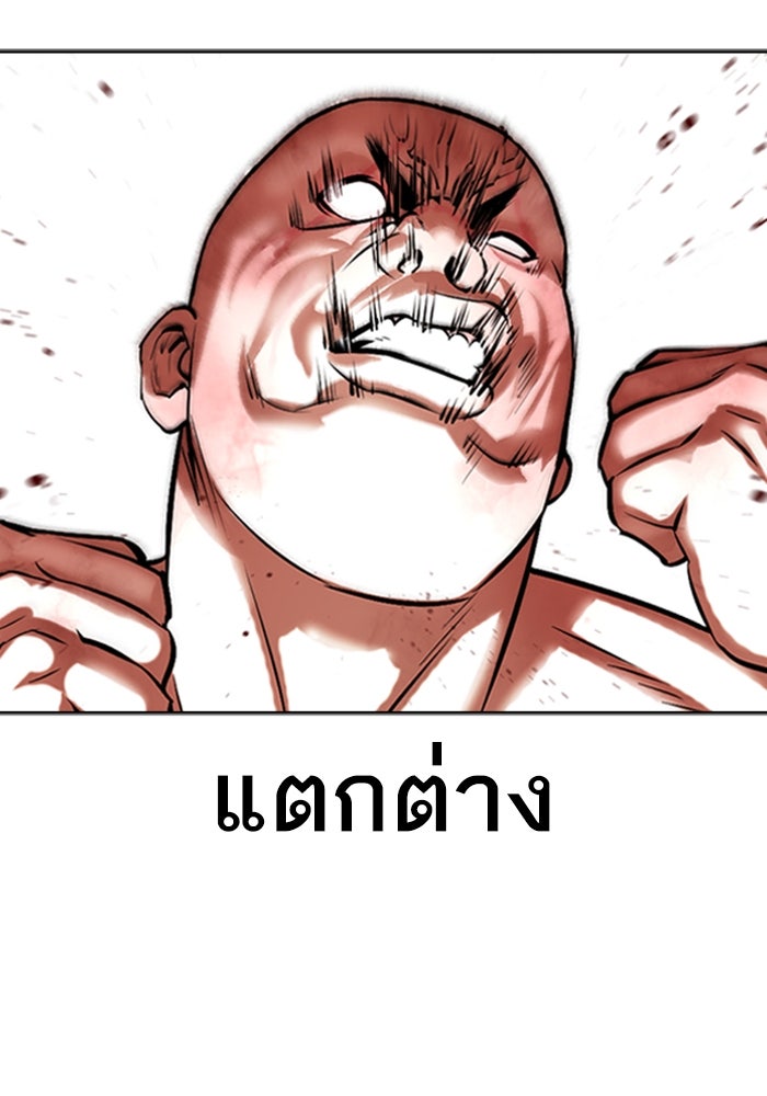 LOOKISM - หน้า 64