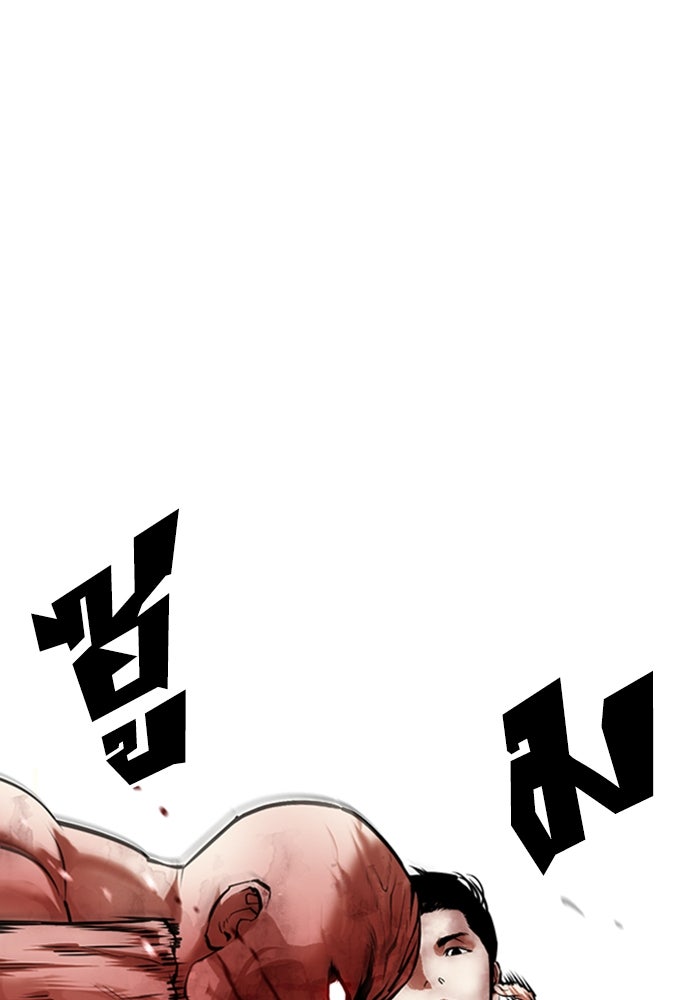 LOOKISM - หน้า 71
