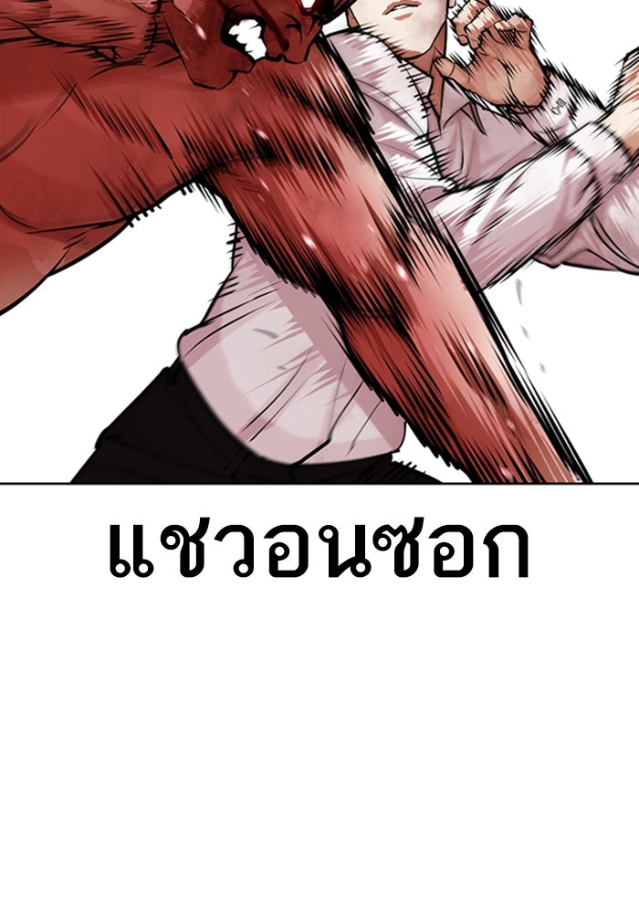 LOOKISM - หน้า 72