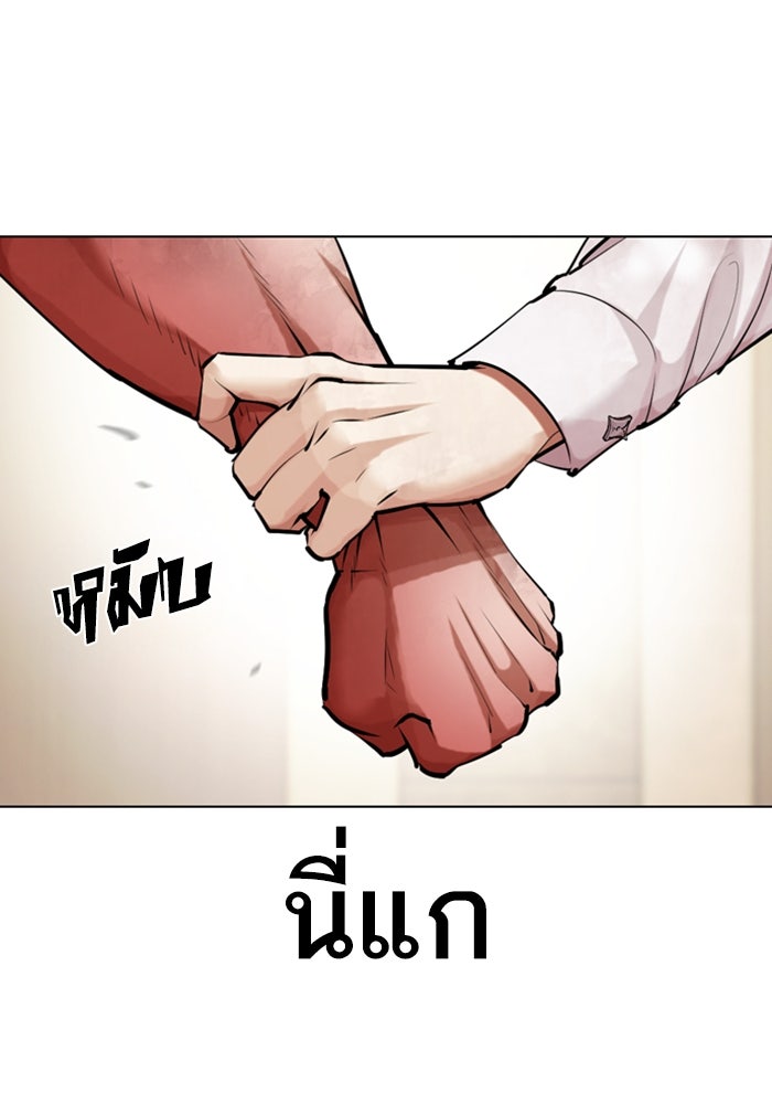 LOOKISM - หน้า 73