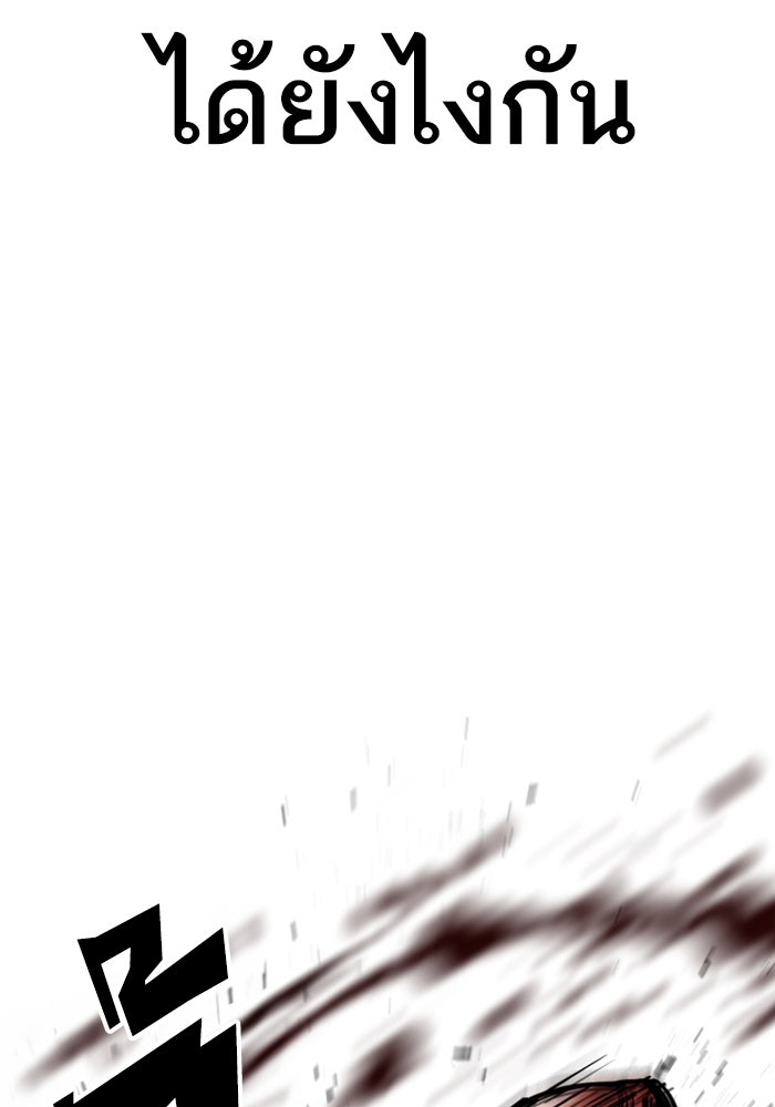 LOOKISM - หน้า 8