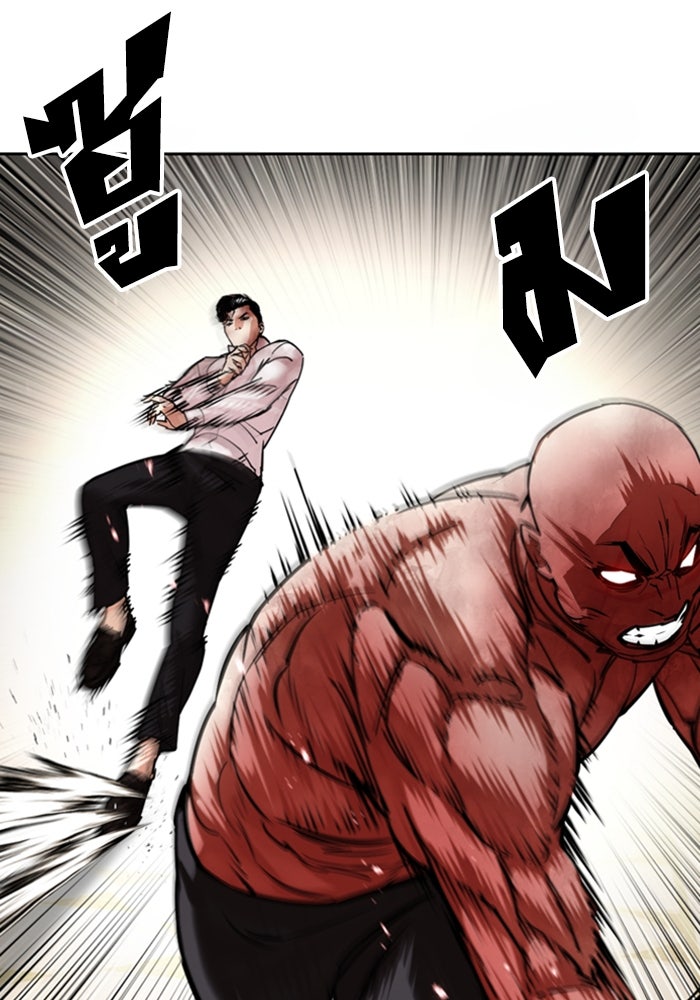 LOOKISM - หน้า 80