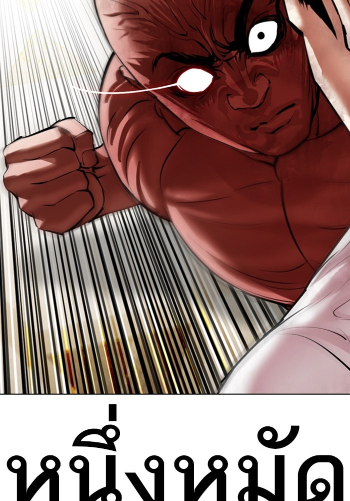 LOOKISM - หน้า 85