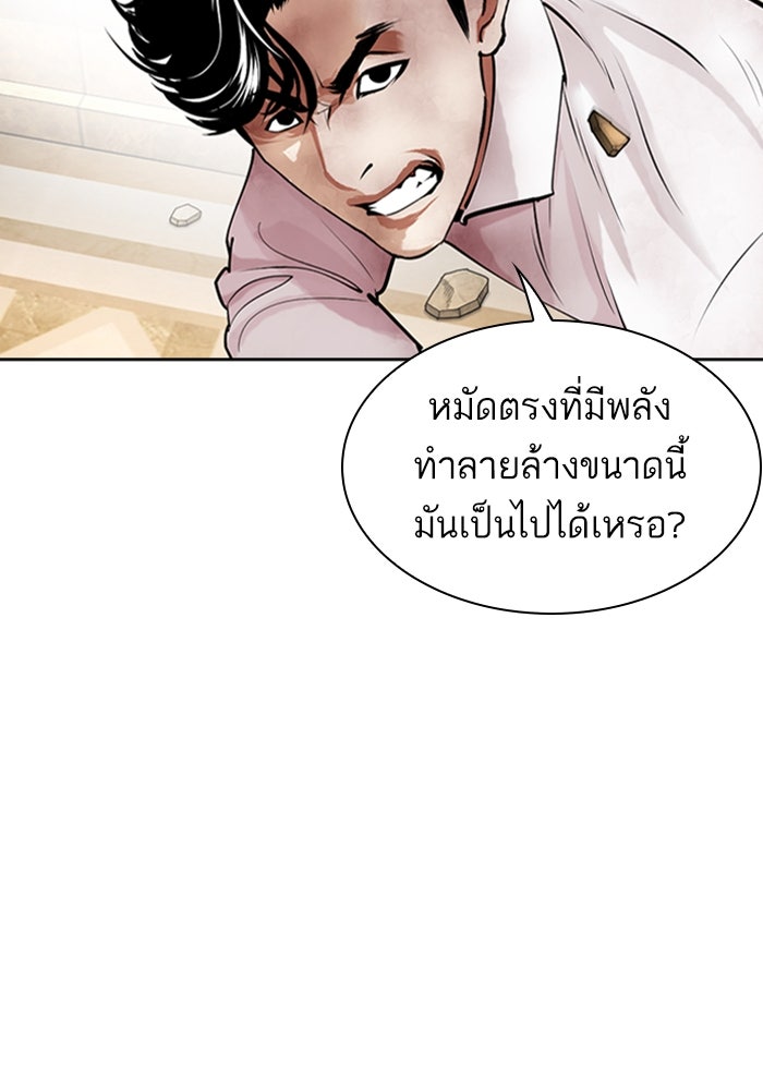 LOOKISM - หน้า 89