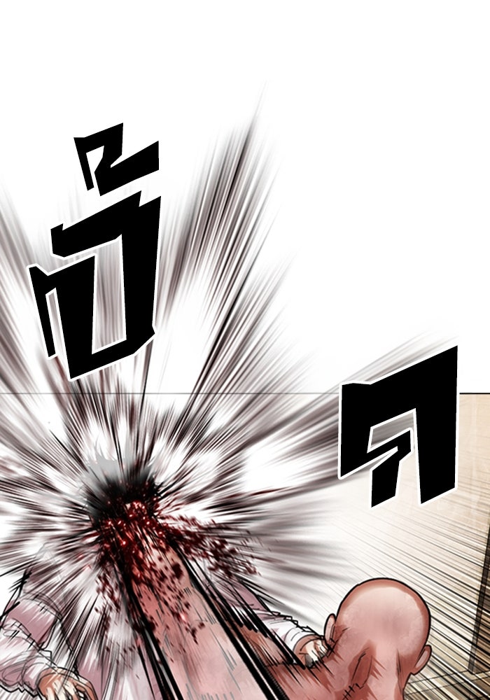 LOOKISM - หน้า 97