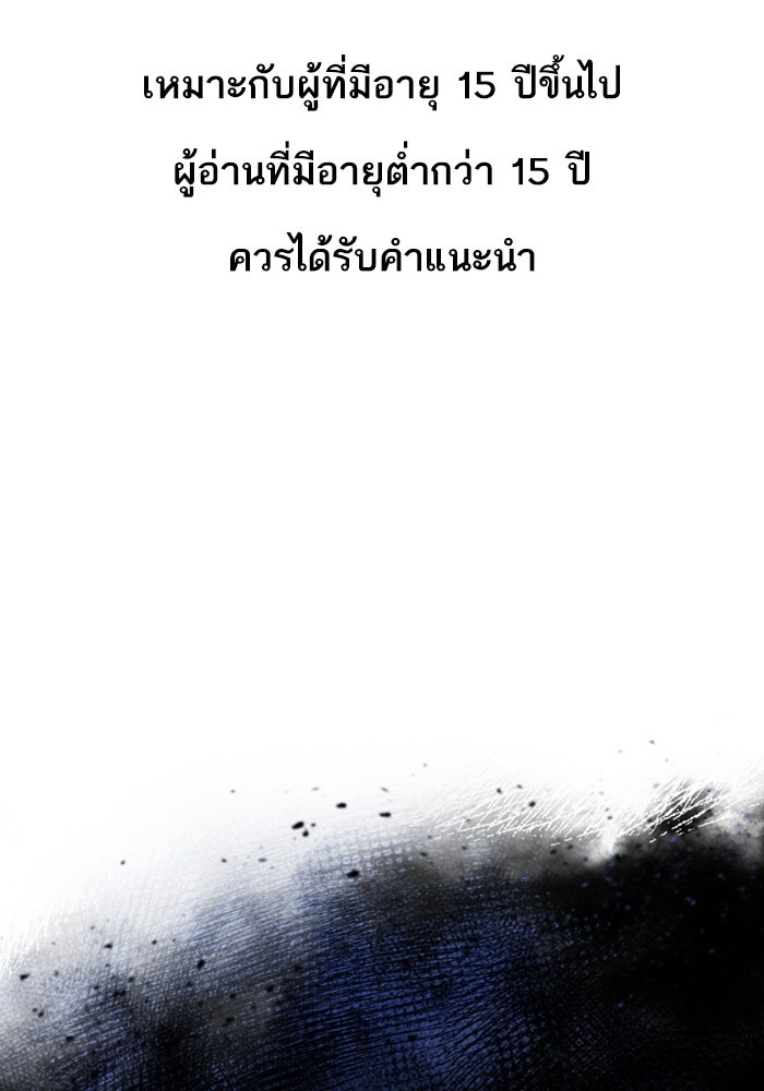 LOOKISM - หน้า 1