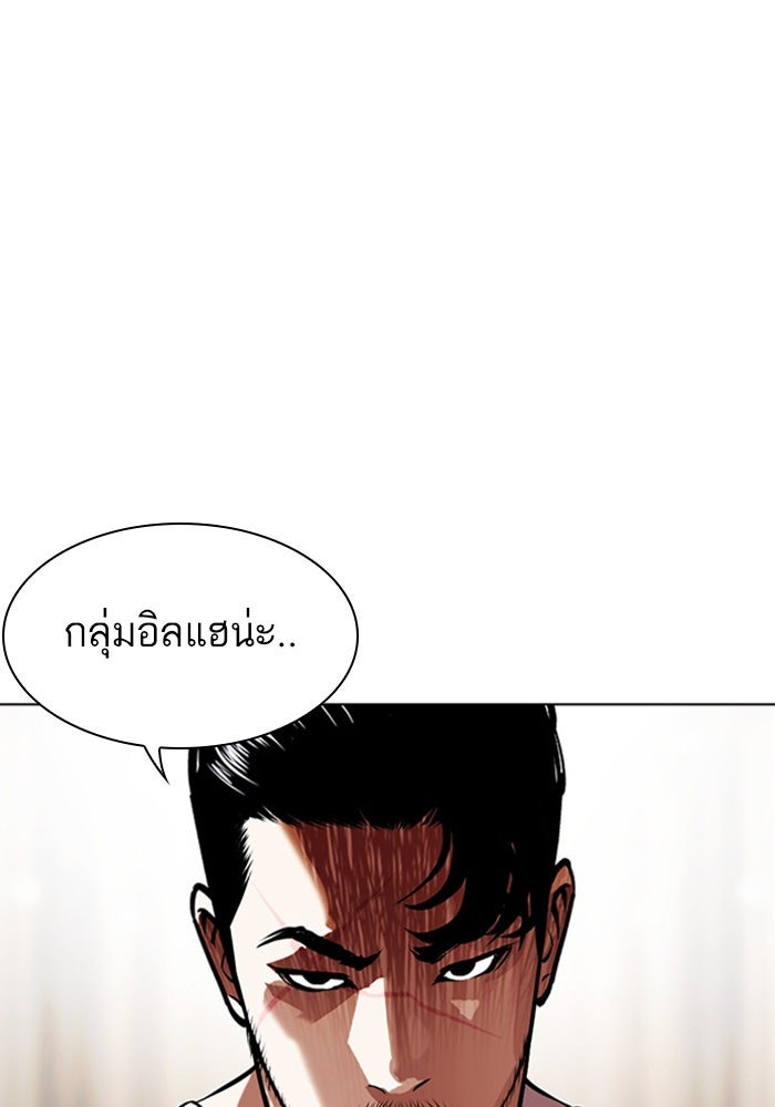 LOOKISM - หน้า 100