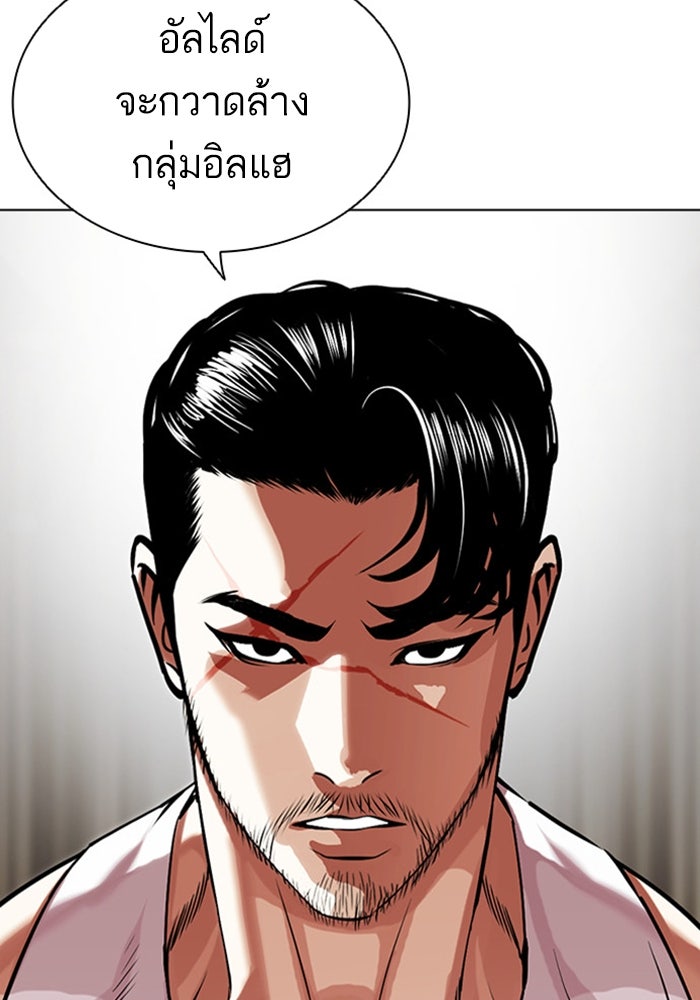 LOOKISM - หน้า 109