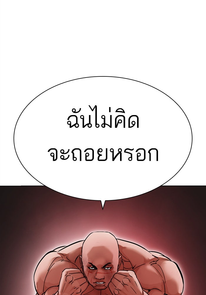 LOOKISM - หน้า 11