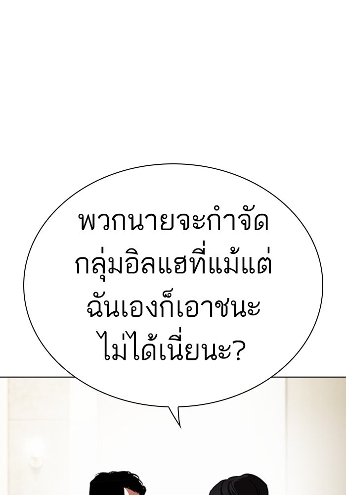 LOOKISM - หน้า 112