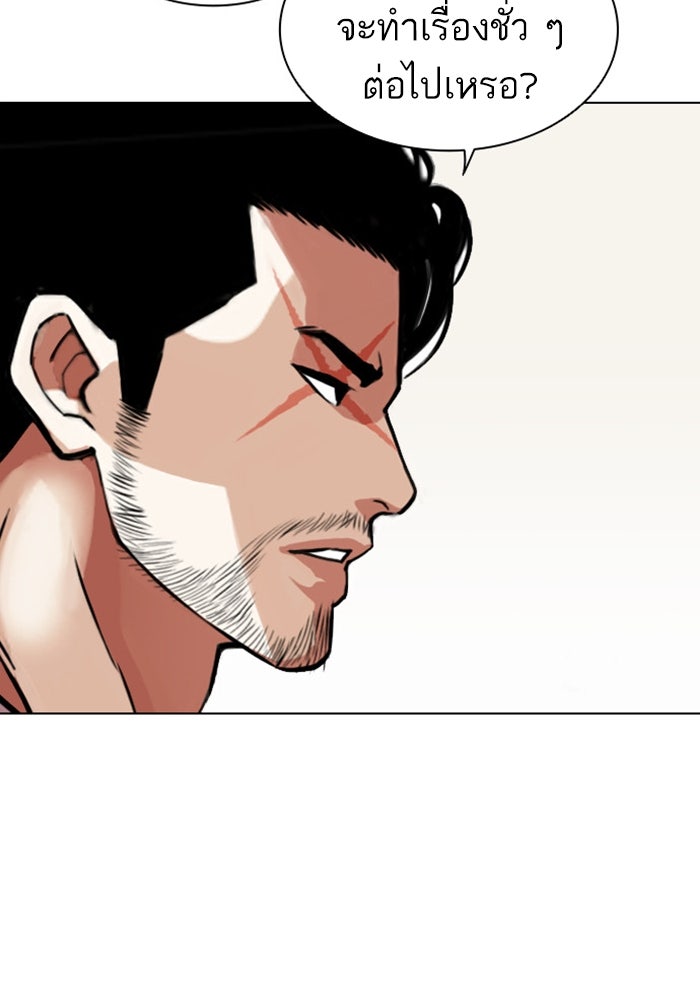 LOOKISM - หน้า 115
