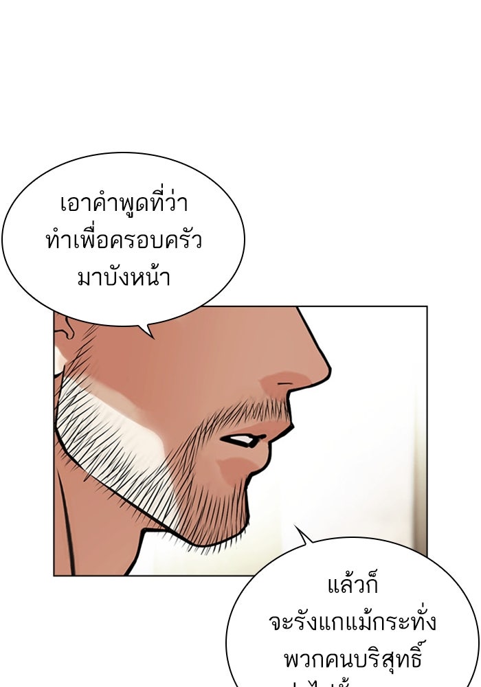 LOOKISM - หน้า 116