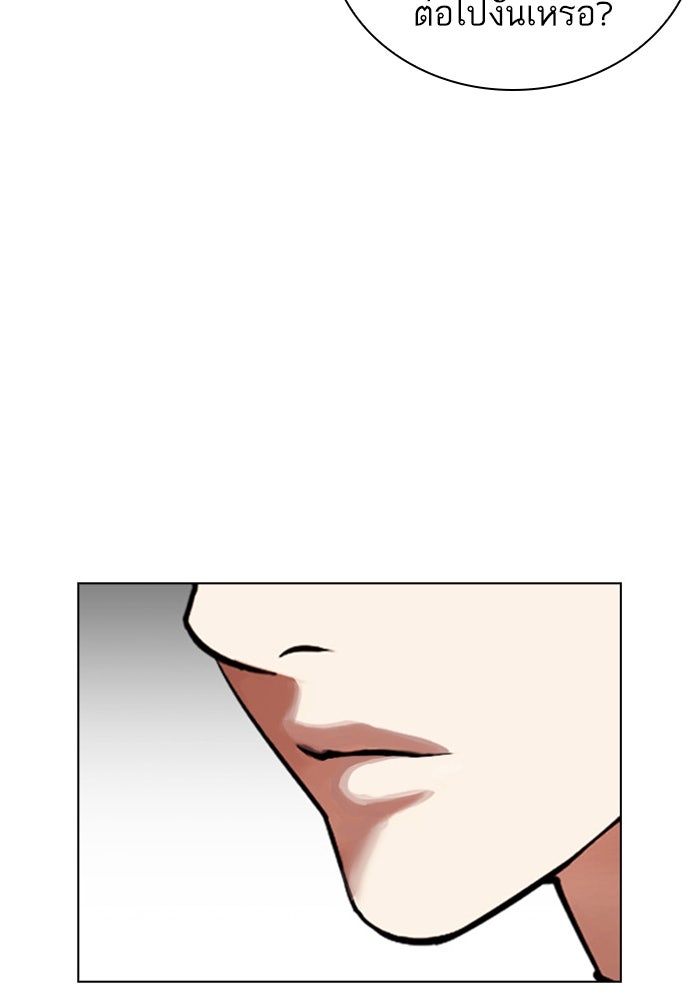LOOKISM - หน้า 117