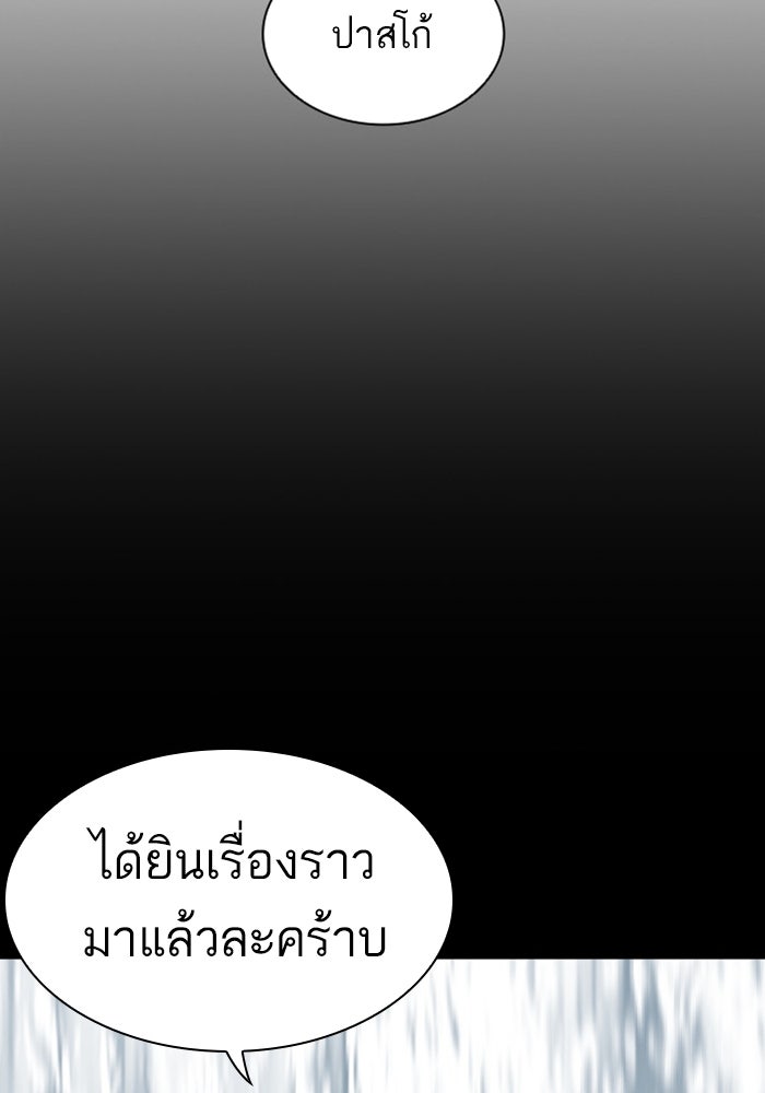 LOOKISM - หน้า 152