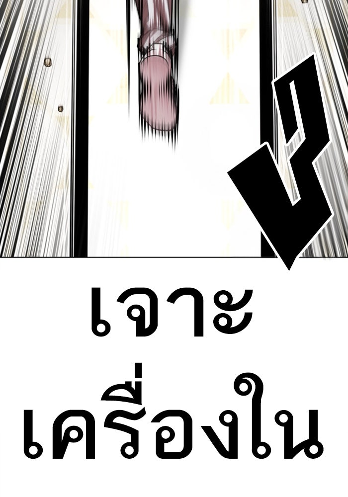 LOOKISM - หน้า 168