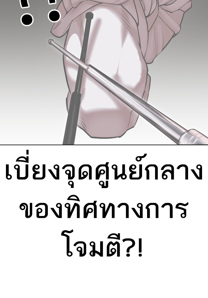 LOOKISM - หน้า 175