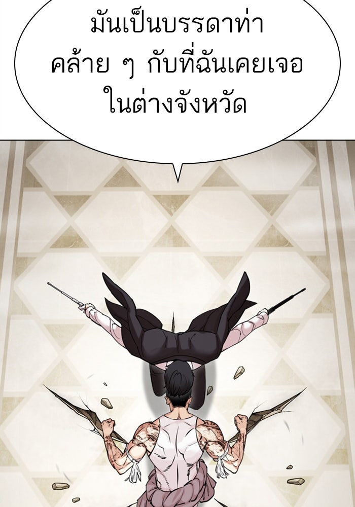LOOKISM - หน้า 180