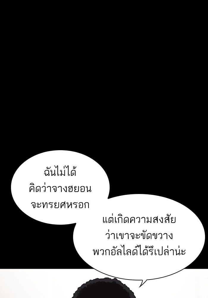LOOKISM - หน้า 186