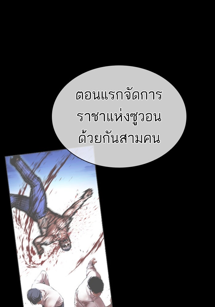 LOOKISM - หน้า 190
