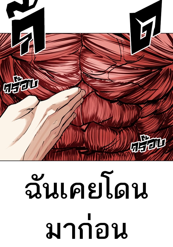 LOOKISM - หน้า 34