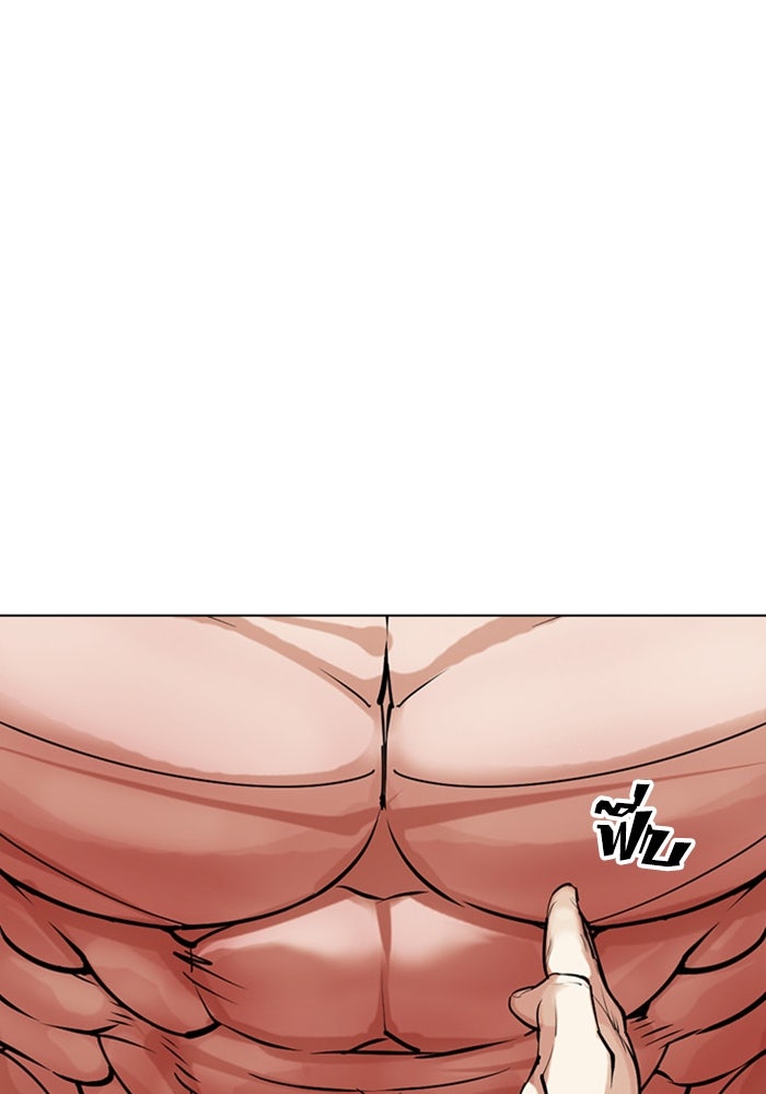 LOOKISM - หน้า 38