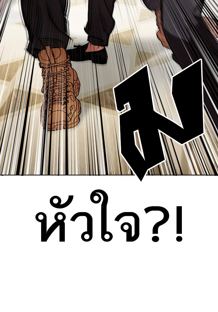 LOOKISM - หน้า 41