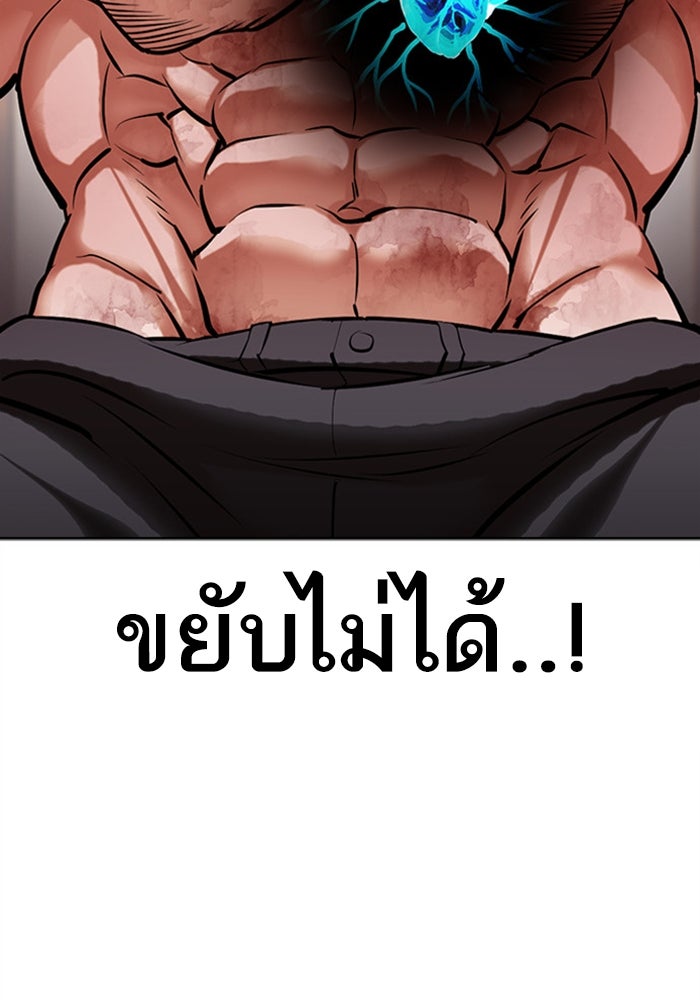 LOOKISM - หน้า 44