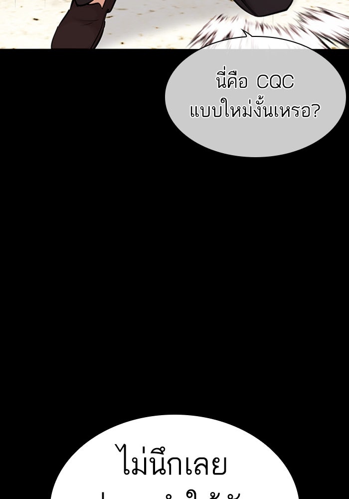 LOOKISM - หน้า 49
