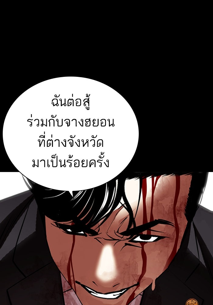 LOOKISM - หน้า 57