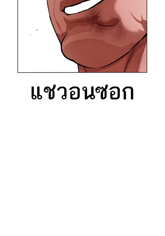 LOOKISM - หน้า 6
