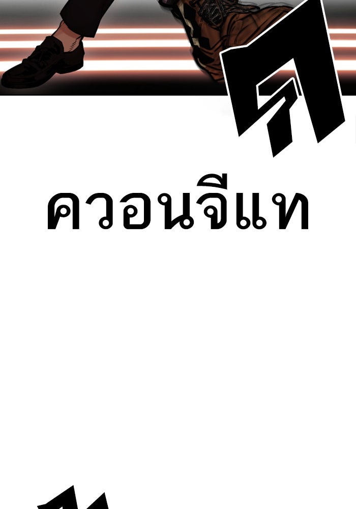 LOOKISM - หน้า 66
