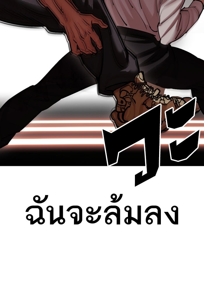 LOOKISM - หน้า 73