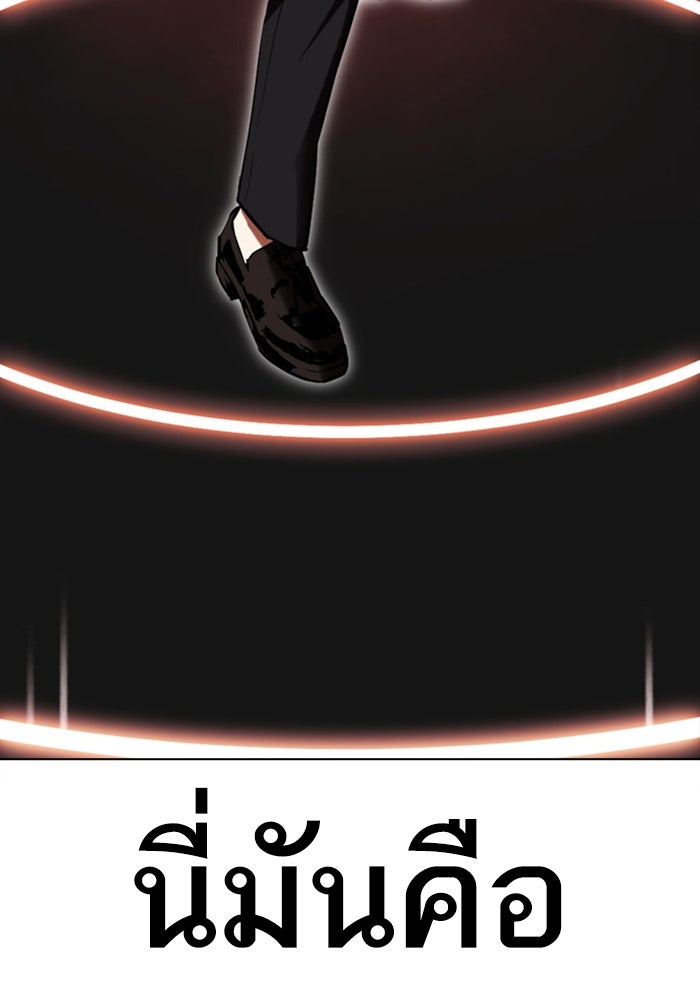 LOOKISM - หน้า 8