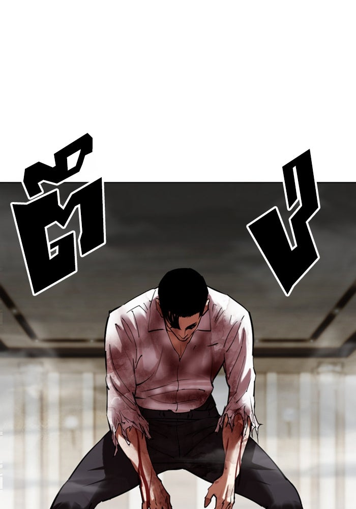 LOOKISM - หน้า 83
