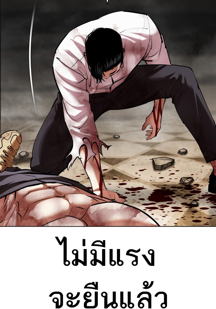 LOOKISM - หน้า 87