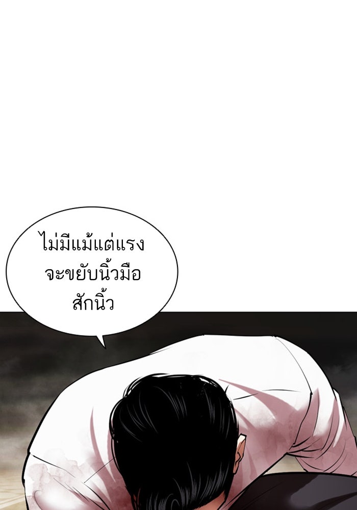 LOOKISM - หน้า 88