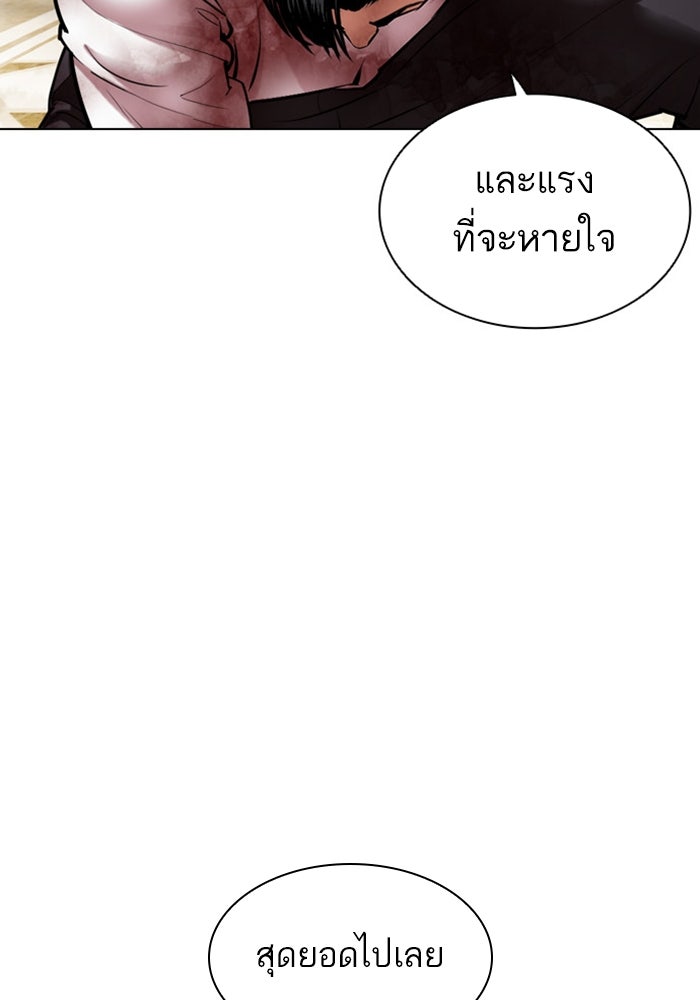 LOOKISM - หน้า 89